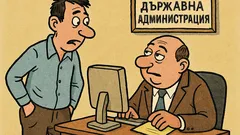 Анекдот: – Къде работиш? – В държавната...