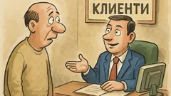 Анекдот: Какво работиш? Мениджър съм в...