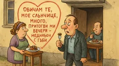 Майтап: Вчера, на 8-ми март, се прибирам...