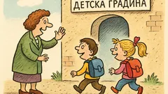 Виц: Как е на английски „Двете деца тръгнаха на детска градина“?