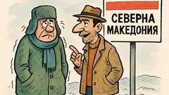 Анекдот: – Студено е... – Защото граничим...