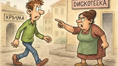 Анекдот: Майка все ми се караше...